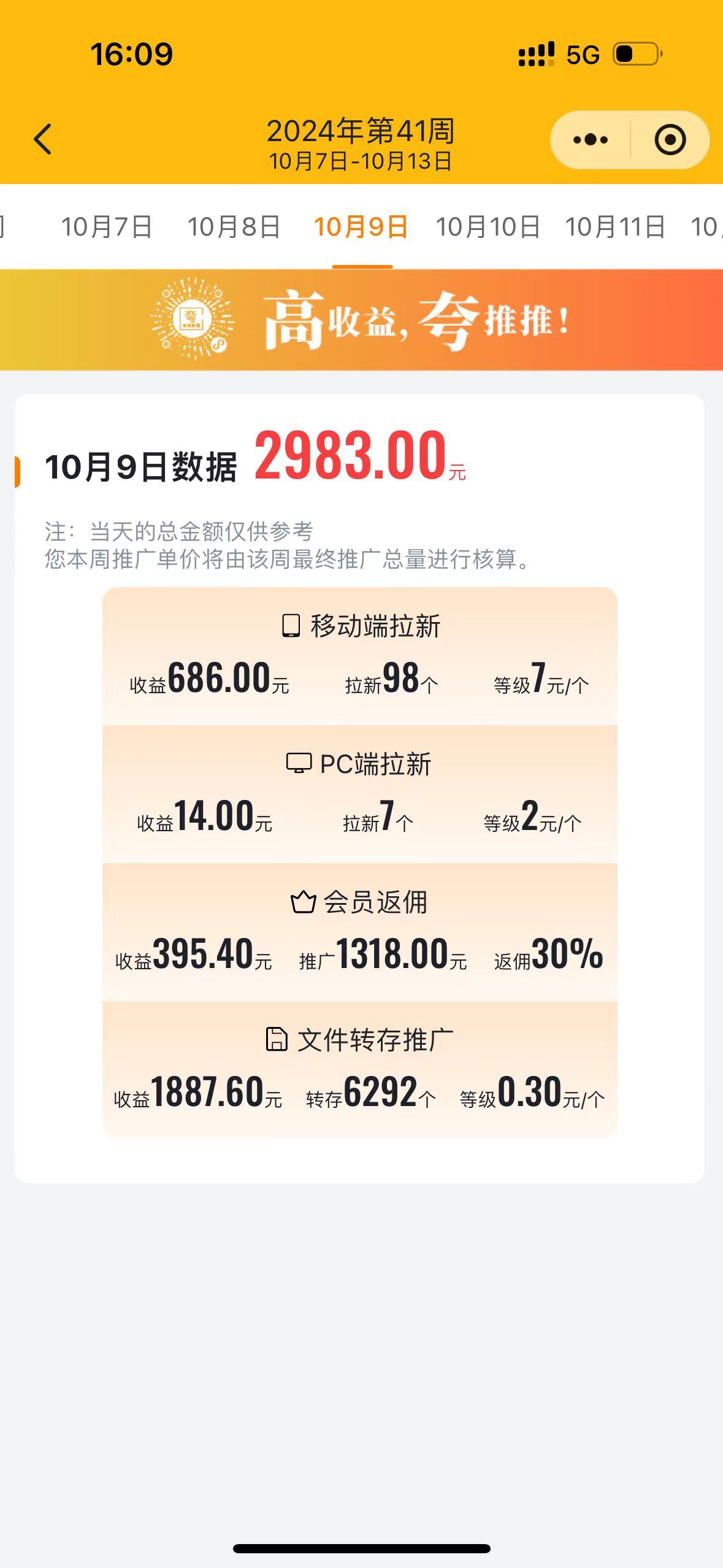 高佣金夸克网盘拉新渠道【已更新小白入门视频教程】.-创业小镇