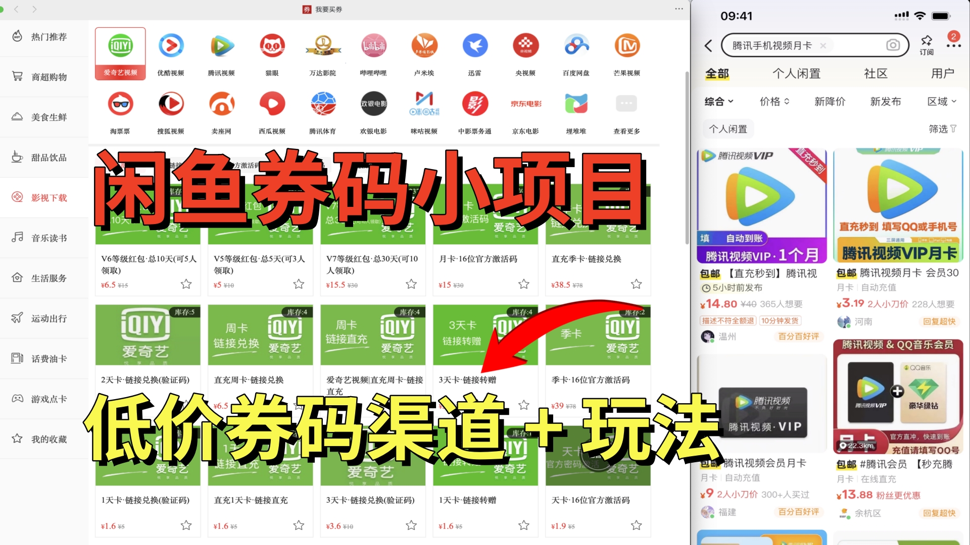 券码渠道免费分享~-创业小镇