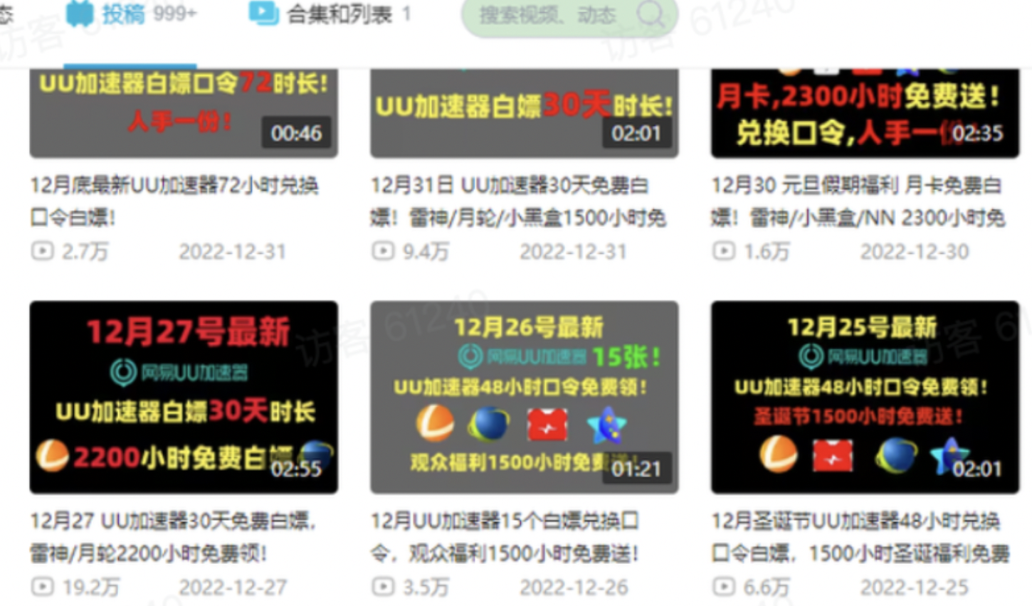 游戏加速器CPA拉新赚钱渠道玩法..-创业小镇