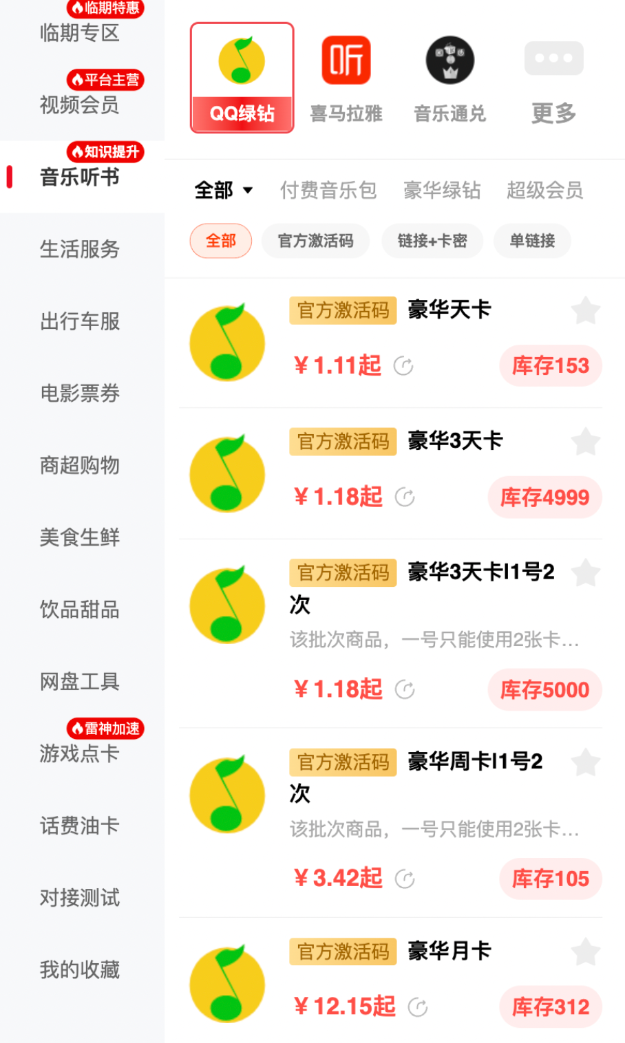 权益卡券更新一个平台 配合上次发的权益渠道兜底..-创业小镇