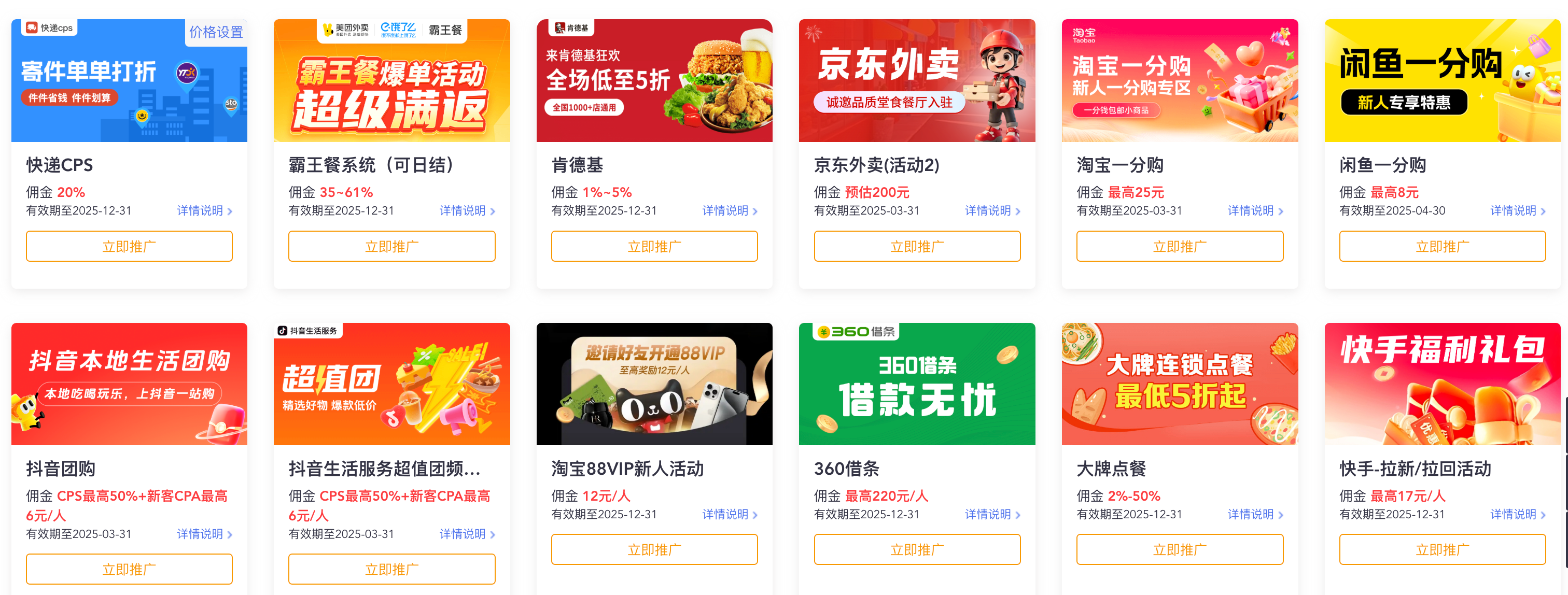 万能Cps流量分成渠道 小白流量变现的入门渠道..-创业小镇