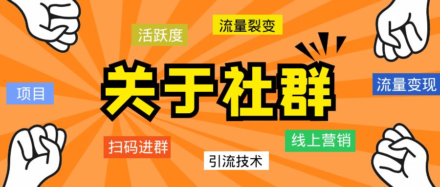 【小牛精神股东社群】变成更强大的自己从这里开始.-创业小镇